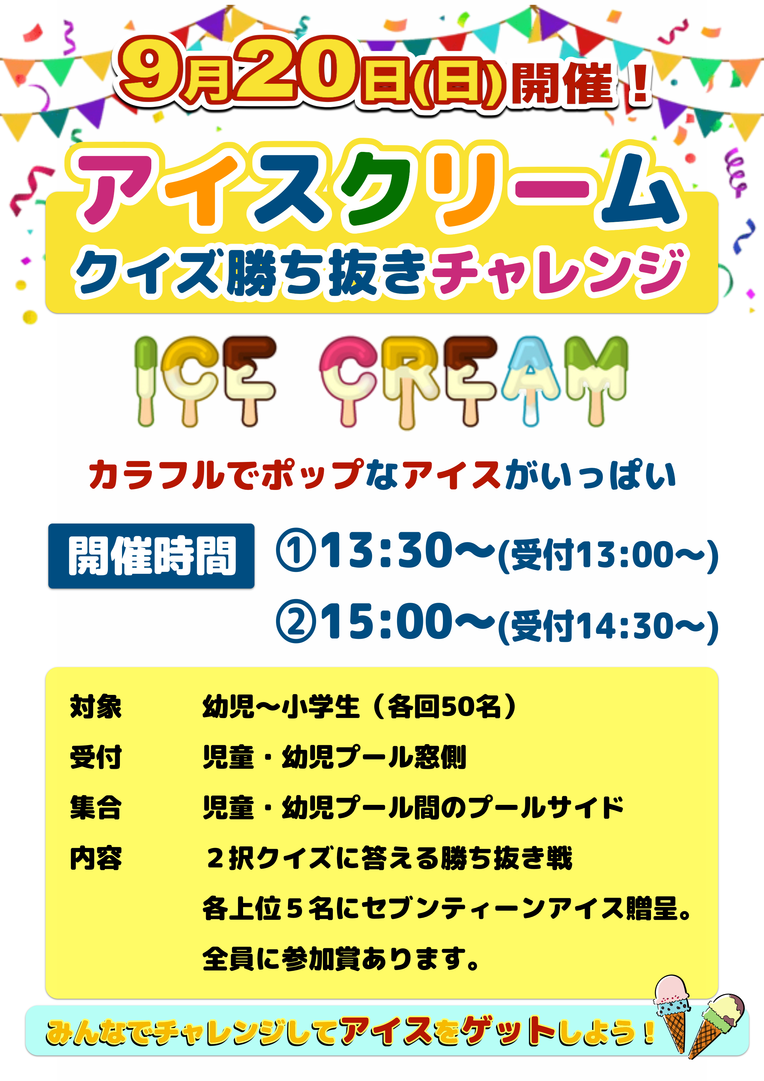 バナー画