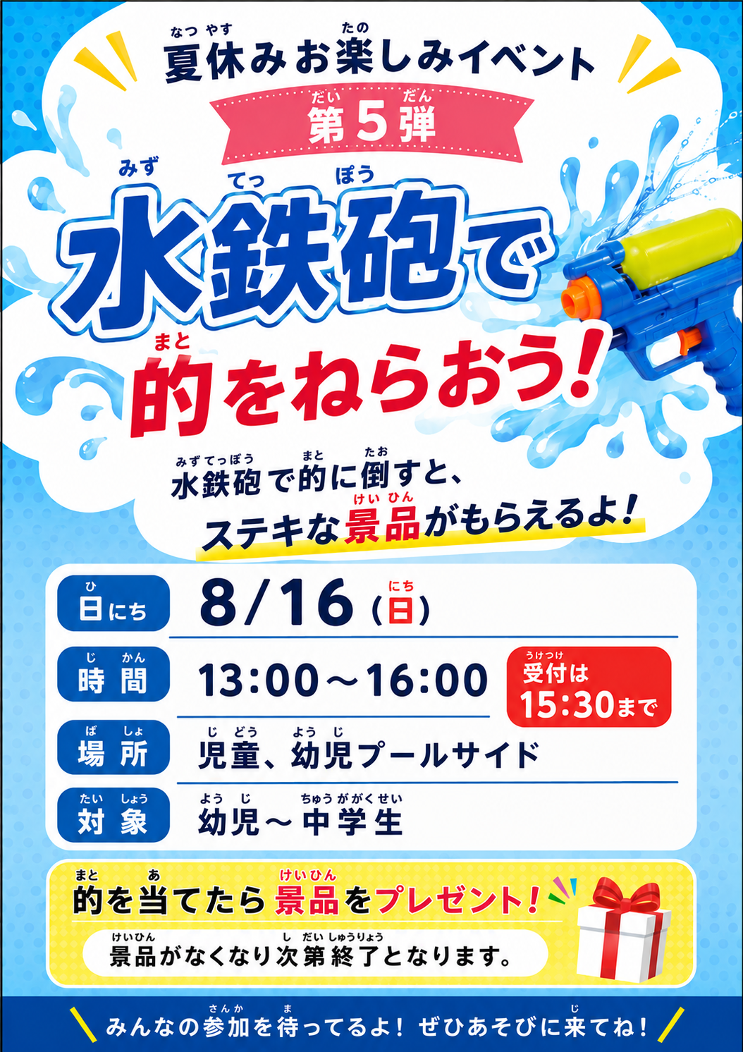 バナー画