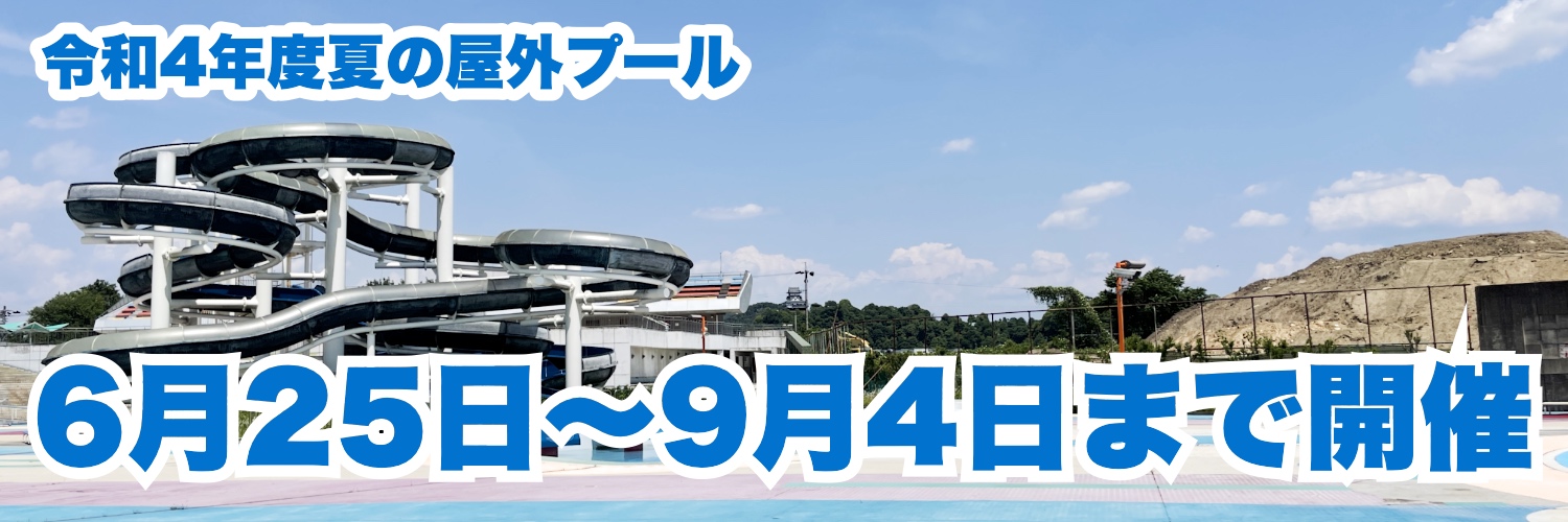 施設概要|各務原市民プール 施設概要|各務原市民プール